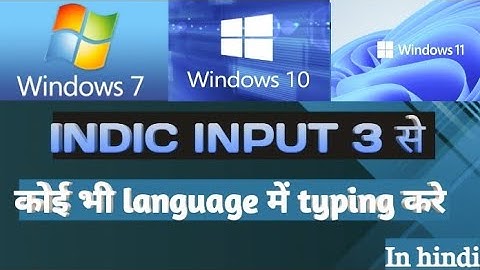 How to use Indic input 3|How to install hindi indic input 3|How to use hindi input 3 in window 10,11