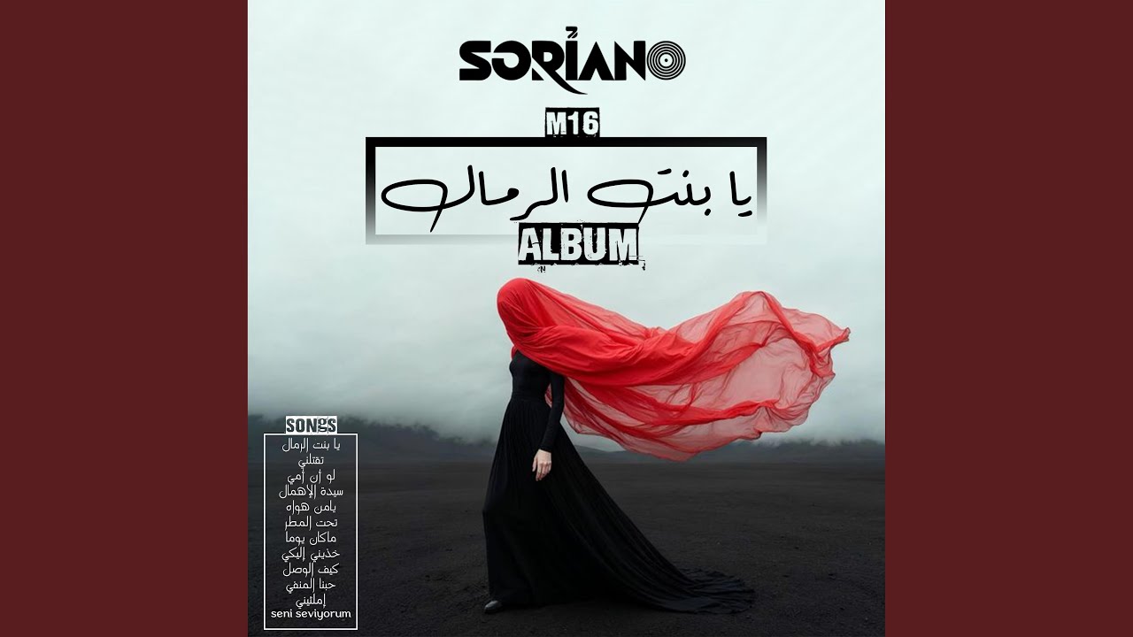 سيدة الإهمال