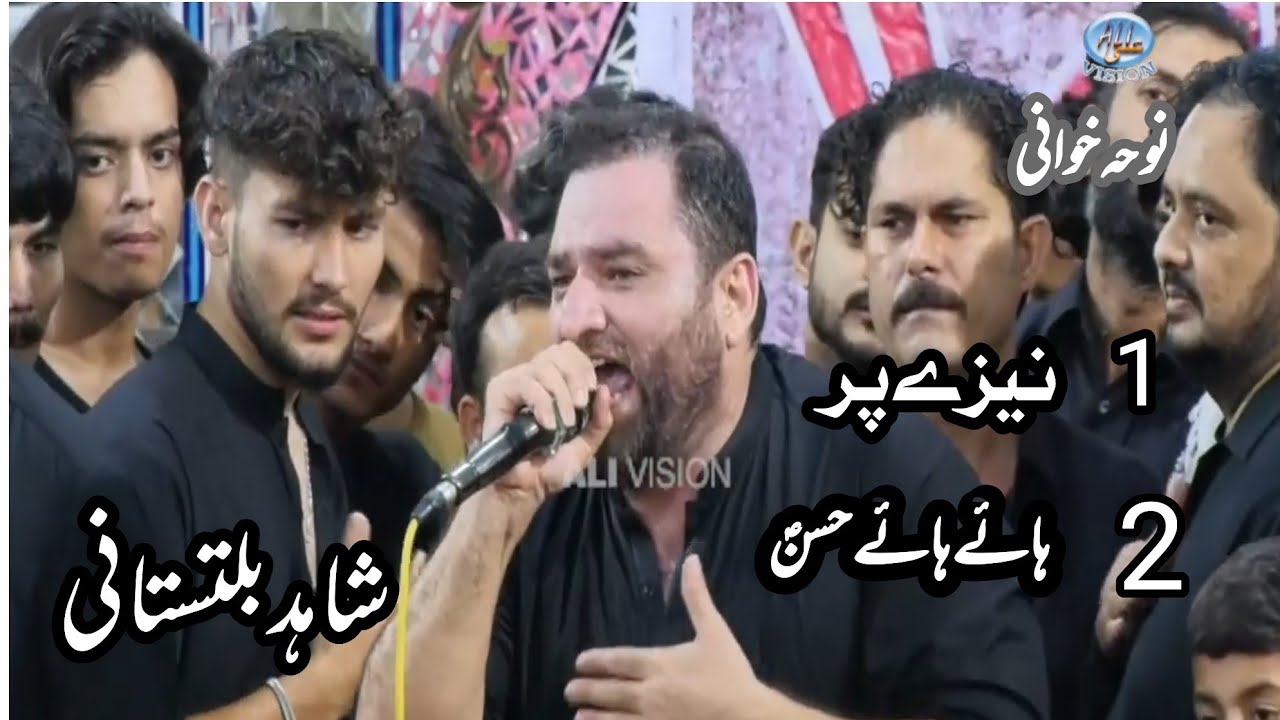 Naizay Par | Shahid Baltistani | Nohakhawani I Salaam Abbas Ya Mola as | Markazi imam Bargah | 2022