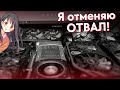 БОЛЬШЕ НИКАКИХ ОТВАЛОВ Программа для лечения отвальных видеокарт БОЛЬШЕ НИКАКИХ ОТВАЛОВ Программа для лечения отвальных видеокарт