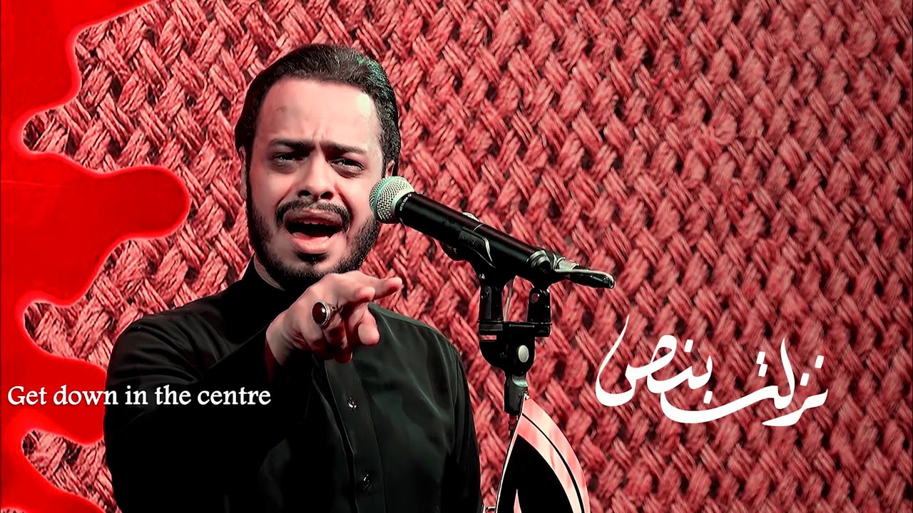 خيمة العباس / الرادود حيدر البياتي