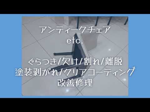 【出張型修理サービス】リペア、金具交換、サイズ調整などお気軽にご相談ください☆彡
