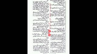 Apna Ghar Novel | Complete novel | Urdu Rumentic novels