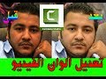 كيفية تصحيح و تعديل الالوان باستخدام برنامج Camtasia Studio والتعديل باداة Color Correction