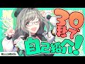 【 自己紹介 】30秒でわかる VTuber 河崎翆 ！【 忙しい人向け 】part3 : Self introduction video in 30 sec
