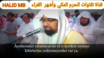 تلاوة خاشعة من سورة الأعراف للشيخ ناصر القطامي Nasser al qatami