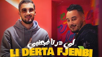 SIMO FILALI FEAT SOHAIB TAYEB - Li derta fjenbi لي درتا فجنبي [ EXCLUSIVE MUSIC VIDEO ]
