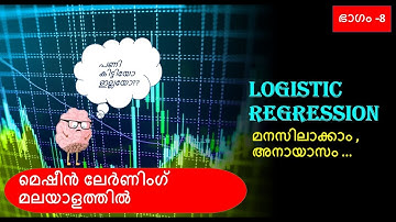Logistic regression machine learning||Machine Learning Course||Part-8||Malayalam