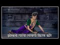 झोम्बतो गारवा | Zombato Garva | लावणी By किरण कोरे