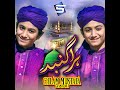 Hara Gumbad Jo Dekhoge Zamana Bhool Jaoge Mp3 Song