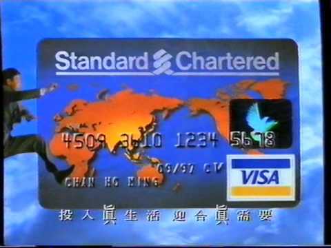[香港經典廣告](1995)渣打信用卡 購物尊利會