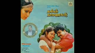 Deviye Nansaranam En Aaviye  Thanga Thamaraikal         