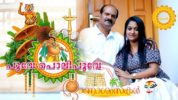 Paraniraye Ponnalakkum| Onam Song | Benny | Sruthi Benny | Vidyasagar | K.J Yesudas | Sujatha Mohan