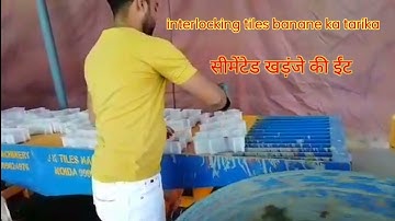 Paver Block Installation||Paver Block लगाने के क्या फायदे हैं||Paver Block Flooring