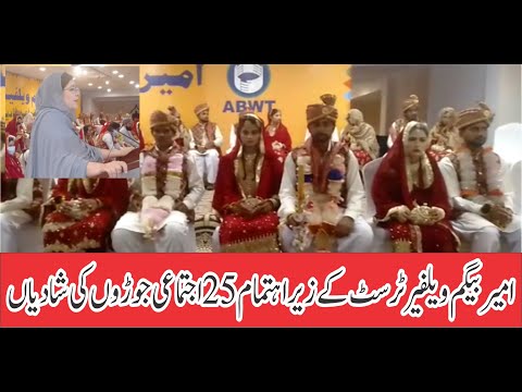 Amir Begum Welfare Trust organized collective Marriages of 25 couples