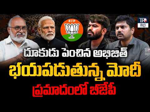 Is Abhijeet Dipke's Political Rise Challenging Modi & BJP? | Politics Behind the Growing Debate