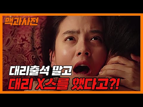 [맥과사전] 쌍화점은 순화버전이었다? 관음+네토+동성+떼ㅆ 4관왕 공민왕_MAXIM