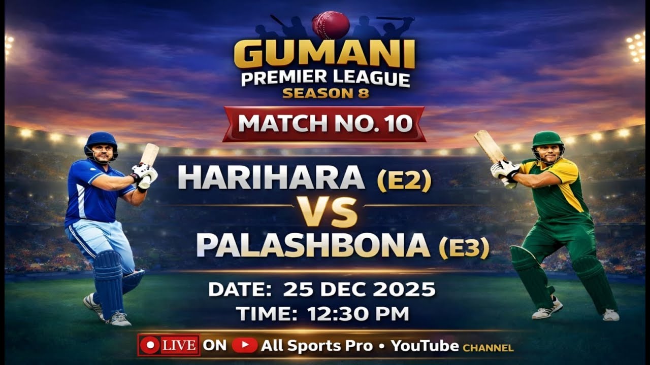GUMANI LIVE - GUMANI PREMIER LEAGUE | GPL Season 8 MATCH- 10  (2025-26) 