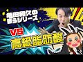 セッケン🧼と戦う🫧