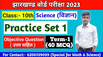 Jac 10th Practice set of science/jac board model paper 2023