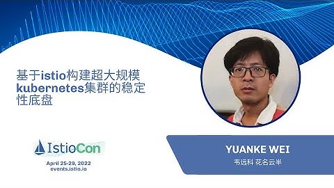 基于istio构建超大规模kubernetes集群的稳定性底盘