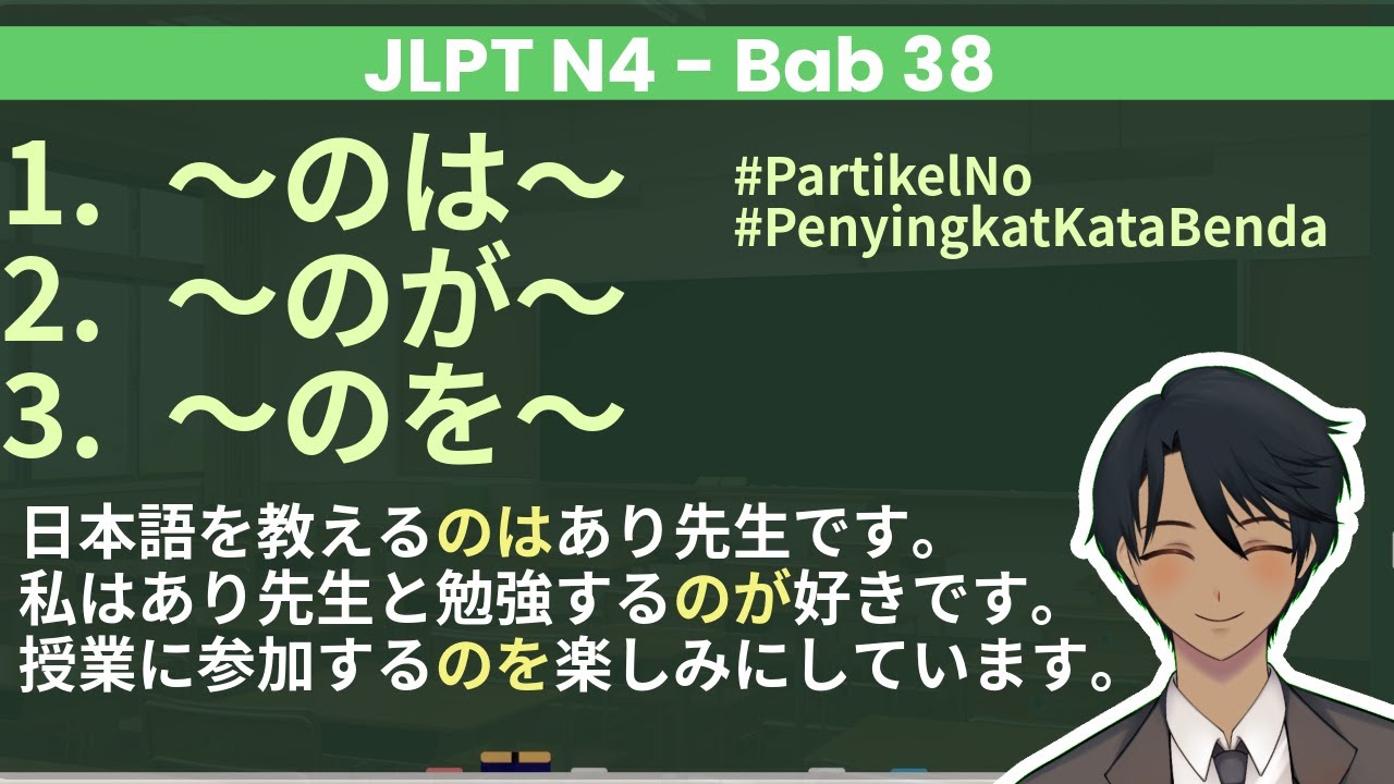 【Bunpou JLPT N4】 Minna no nihongo bab 38 - Belajar Grammar Bahasa Jepang