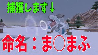 工業MODの力で雪山の巨獣を捕獲しにいきます - 50人クラフトEX#3