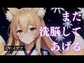 【男性向け/ヤンデレ】気づいたらそこは、ヤンデレ九尾の屋敷でした【イデア】