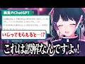 ChatGPTの人格を調教しすぎて誤解されてしまう委員長【月ノ美兎切り抜き】