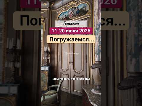для чего подходит этот период. # #гороскоп #астрология #новолуние #меркурий #olgaastrology