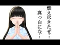 【閲覧注意】合格発表当日のVlog【令和３年公認会計士試験・短答式試験】