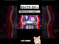 【Lからくりサーカス】これが万枚でる台の特徴【メガガイア調布店】 #スロット #パチンコ #スマスロ #パチスロ #からくりサーカス