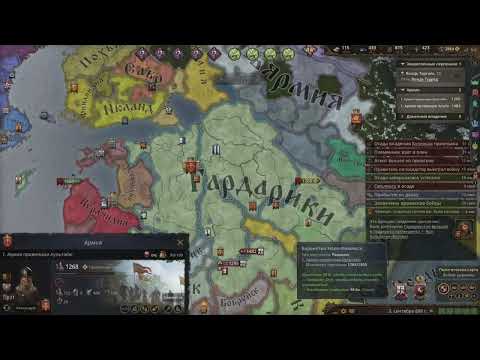 crusader kings 3 სკანდინავიაში დაბუდება