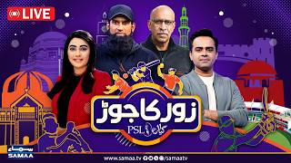 PSL 11 2026 | Nail Biting Match | Who Will Dominate? | Expert Analysis | Zor Ka Jor