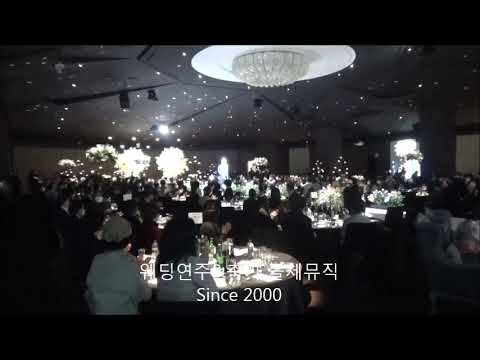 클래식 신랑입장곡 위풍당당행진곡 웨딩연주 - 그랜드힐 컨벤션 웨딩 (5중주1+2부)