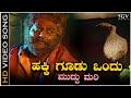 Hakki Goodu Ondu - HD Video | Bharjari Bete | Ilayaraja | Vajramuni | Ambarish | Shankarnag