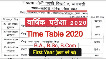 Mgkvp Annual Exam B A First Year Time Table 2020| बी ए का टाइम टेबल| B.sc B.com Datesheet
