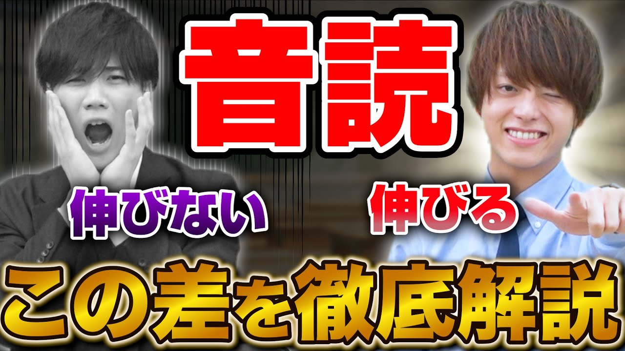【受験勉強で英語を劇的に伸ばす！】合格者が実践した音読勉強法の正しいやり方を解説！