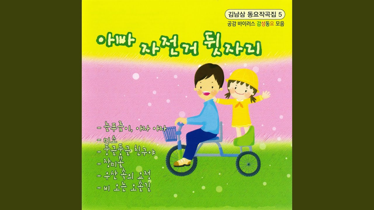 Watch 그림에서 들리는 소리 on YouTube