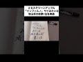 ミセスグリーンアップル「インフェルノ」サビみたいな埼玉県の駅第1位を発表　#埼玉 #電車 #ミセスグリーンアップル #ミセス