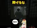 【開けたら】閉める【緑魔キャロライン】#siren #shorts #切り抜き