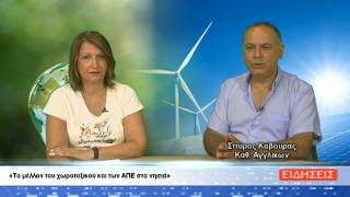 ΔΕΛΤΙΟ ΕΙΔΗΣΕΩΝ ΤΗΣ ΣΑΜΙΑΚΗΣ ΤΗΛΕΟΡΑΣΗΣ 21-07-26