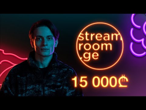 AMIKO ZARKUA სტუმრად Streamroom -ში დეპოზიტი 15000ლარი .სტრიმი #5