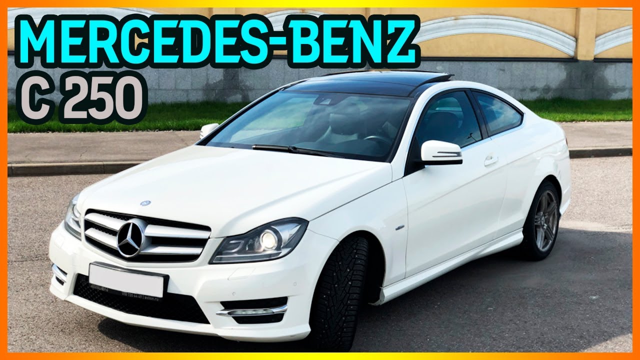 Мерседес с250 2015