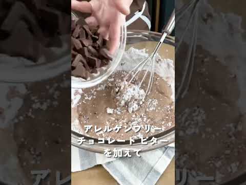 画像2: 炊飯器で作るチョコケーキ【食物アレルギーレシピ】【卵・乳・小麦不使用】 #簡単レシピ #アレルギーっ子 #shorts #ショート動画 #チョコレシピ #炊飯器レシピ #炊飯器ケーキ youtube.com