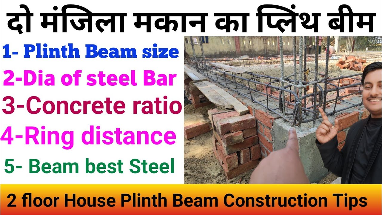 Plinth beam size for two story house plinth beam concrete ratio