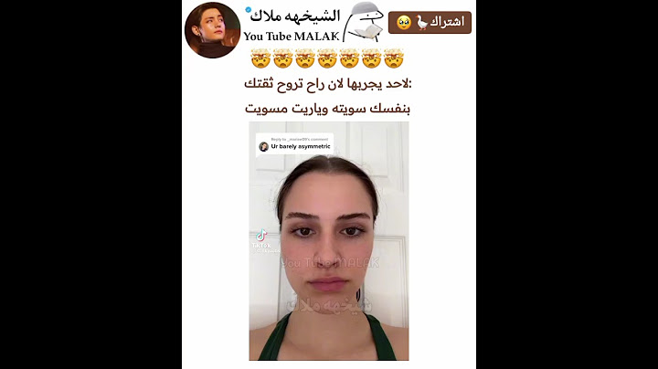 اذا تجرب الفلتر الثقة بالنفس تودعك🤯.