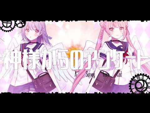 【off vocal】神様からのアンケート  れるりりfeat.初音ミク＆鏡音リン