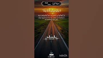 سورة التوبة أردو انگلش ترجمے کے ساتھ (القرآن)
