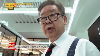 성공의 정석 꾼 226회 벨로벨라 성공의 정석 꾼 226회 벨로벨라